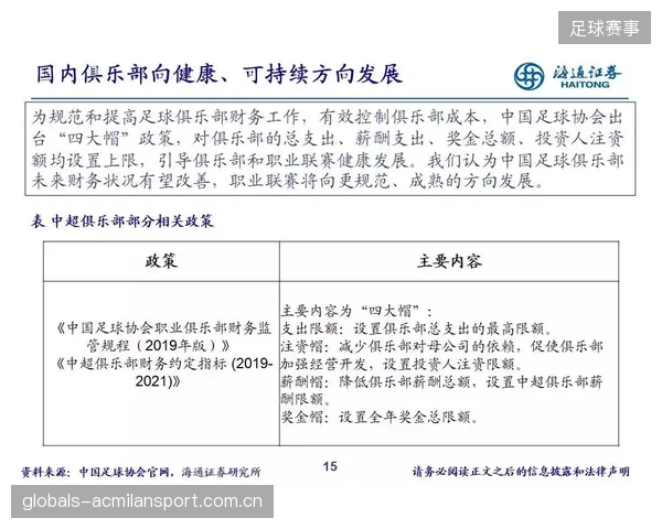 体育IP授权商品化：打造俱乐部多元收入的黄金钥匙